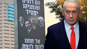 Netanyahu seçim afişinde Cumhurbaşkanı Erdoğan'ın fotoğrafını kullandı