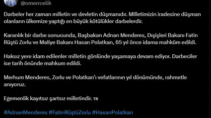 Ömer Çelik'ten 27 Mayıs vurgusu: Darbeciler tarihin karanlığında kaldı