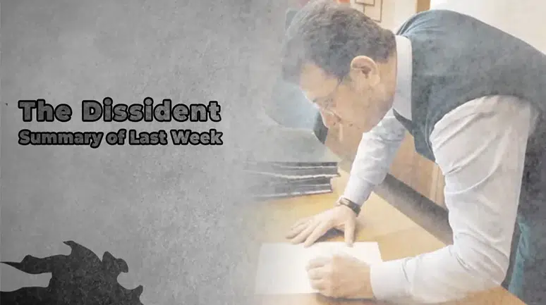 News Summaries from Last Week - 29 July